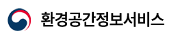 환경공간정보서비스
